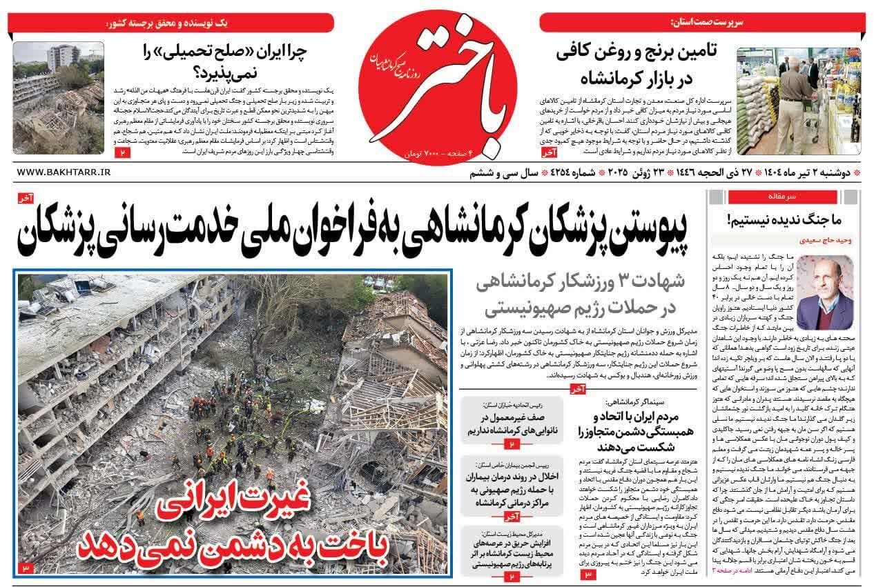 روزنامه