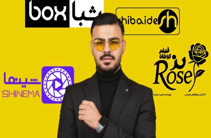ابوالفضل شیبانی کارگردان سیرجانی به شایعات پایان داد ابوالفضل شیبانی کارگردان سیرجانی به شایعات پایان داد