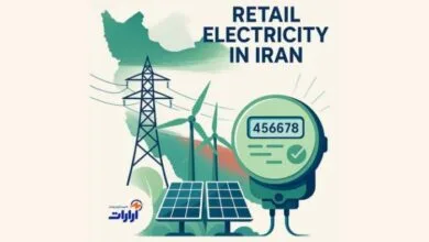 خرده فروشی برق | تامین انرژی پایدار آرارات خرده فروشی برق | تامین انرژی پایدار آرارات