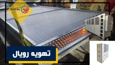 چیلرهای تهویه رویال؛ قلب تپنده سیستم های سرمایشی مدرن چیلرهای تهویه رویال؛ قلب تپنده سیستم های سرمایشی مدرن
