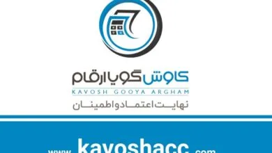 انتخاب شرکت حسابداری کاوش گویا ارقام بهعنوان بهترین شرکت حسابداری ایران از سوی سازمان امور مالیاتی کشور انتخاب شرکت حسابداری کاوش گویا ارقام بهعنوان بهترین شرکت حسابداری ایران از سوی سازمان امور مالیاتی کشور