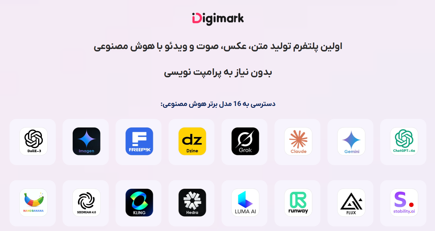 دسترسی به بروزترین ورژنها در پلتفرم دیجی مارک