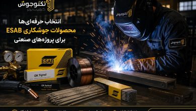 چرا محصولات جوشکاری ESAB همچنان انتخاب اول صنایع بزرگ هستند؟ چرا محصولات جوشکاری ESAB همچنان انتخاب اول صنایع بزرگ هستند؟