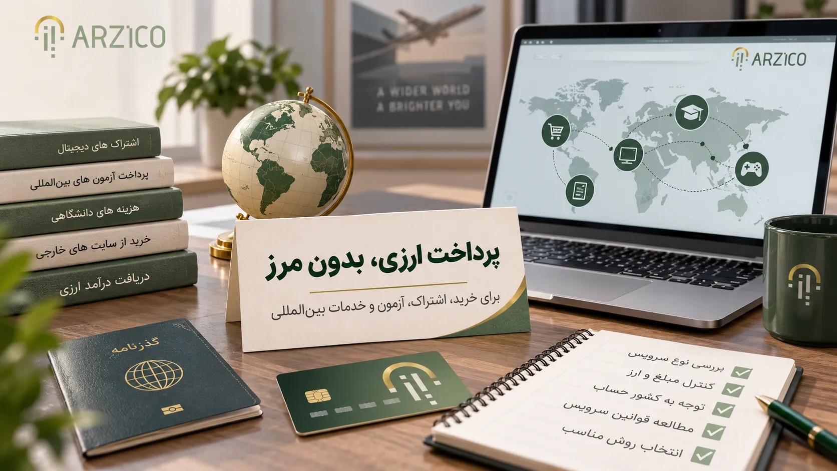 پرداخت ارزی برای چه نیازهایی استفاده میشود؟ | ارزیکو