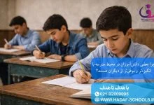 چرا بعضی دانش‌آموزان در محیط مدرسه با انگیزه‌تر و موفق‌تر از دیگران هستند؟